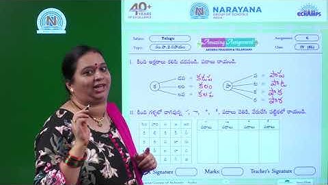 25TH JUL AP CLASS IV SL TELUGU ASSIGNMENT KEY