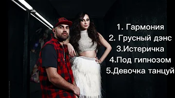 Топ 5 песен Artik & Asti