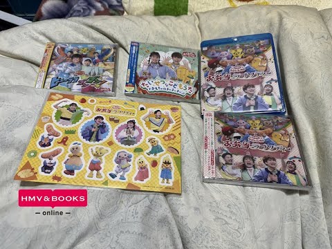 HMV Books onlineで注文したおかあさんといっしょのCD・BD紹介