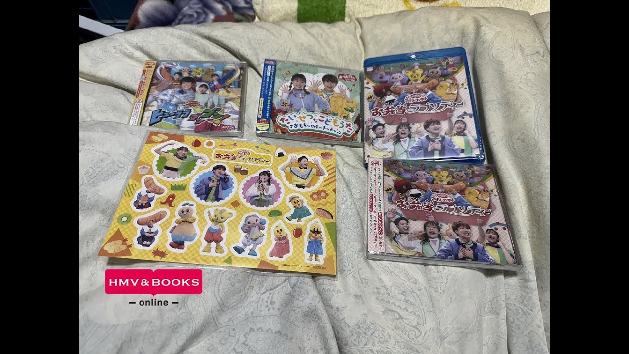 HMV Books onlineで注文したおかあさんといっしょのCD・BD紹介