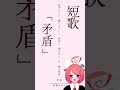 【短歌】矛盾【真園あきら / サンドバッグ実験施設】