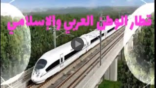 ‏عاجل ‏قطار الخلافة الأخيرة على كوكب الأرض