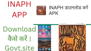 inaph application download kaise kare. 100% screenshot 4