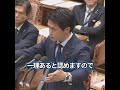 高市総理をスルーして委員長にすり寄ろうとしたら怒られてしまう小川淳也代表【中道改革連合】#shorts