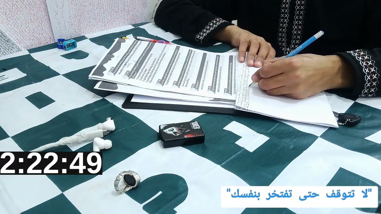 أدرس معي طالب سادس لمدة ساعتين ونصف على صوت القران الكريم Study with me 2h 30m 