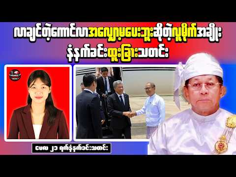 Burma News Now Latest Updates On The Myanmar Crisis