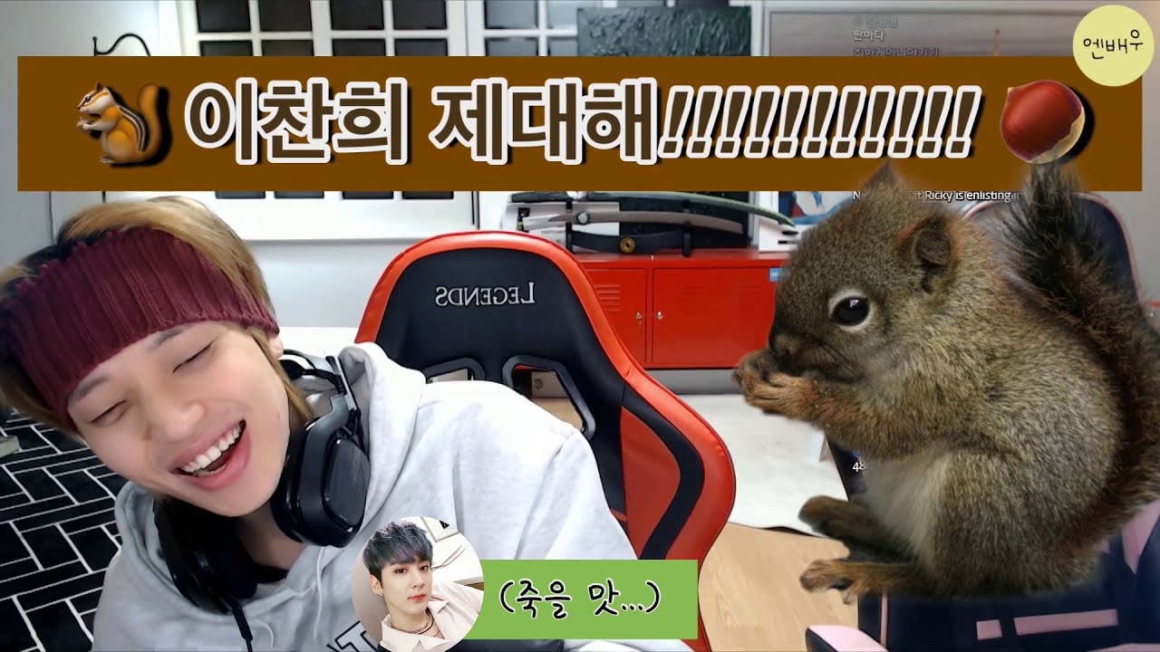 니엘이 라방 속 천지 a.k.a 아무도 몰래 온 손님 (부제: 일병 이찬희 구하러 갈 엔젤 구함 🐿💜)