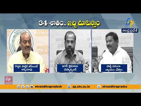 స్థానిక సంస్థల్లో బీసీలకు సముచిత స్థానం కల్పిస్తాం | మంత్రులు