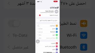 طريقة ازالة البطاقة البنكية من icloud للايفون لتجنب الشراء الغير مقصودي