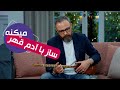 بیا برو تو سریال مهمونی فصل 2