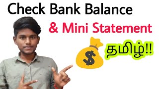 how to check bank balance in mobile in tamil /all bank balance check app tamil/mini statement check screenshot 4