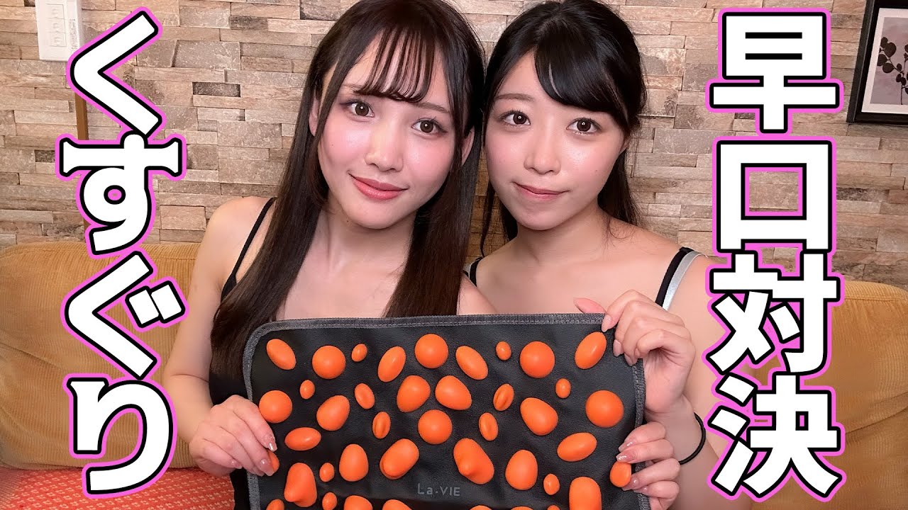 くすぐり＋早口言葉対決！罰ゲームは足つぼマットでスクワット！