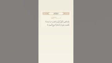 تلاوة سورة غافر بصوت الشيخ علي جابر رحمه الله