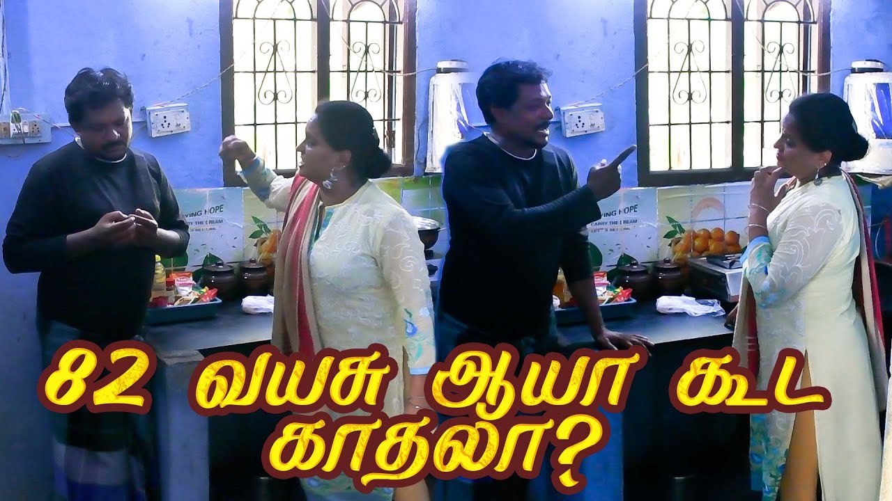 ஆயாவை கூட விட்டு வைக்க மாட்டீயா நீ 😂 | PRANKRAVIRAJ | RAVIRADHA | AAYA KADHAL | #prankraviraj #radha