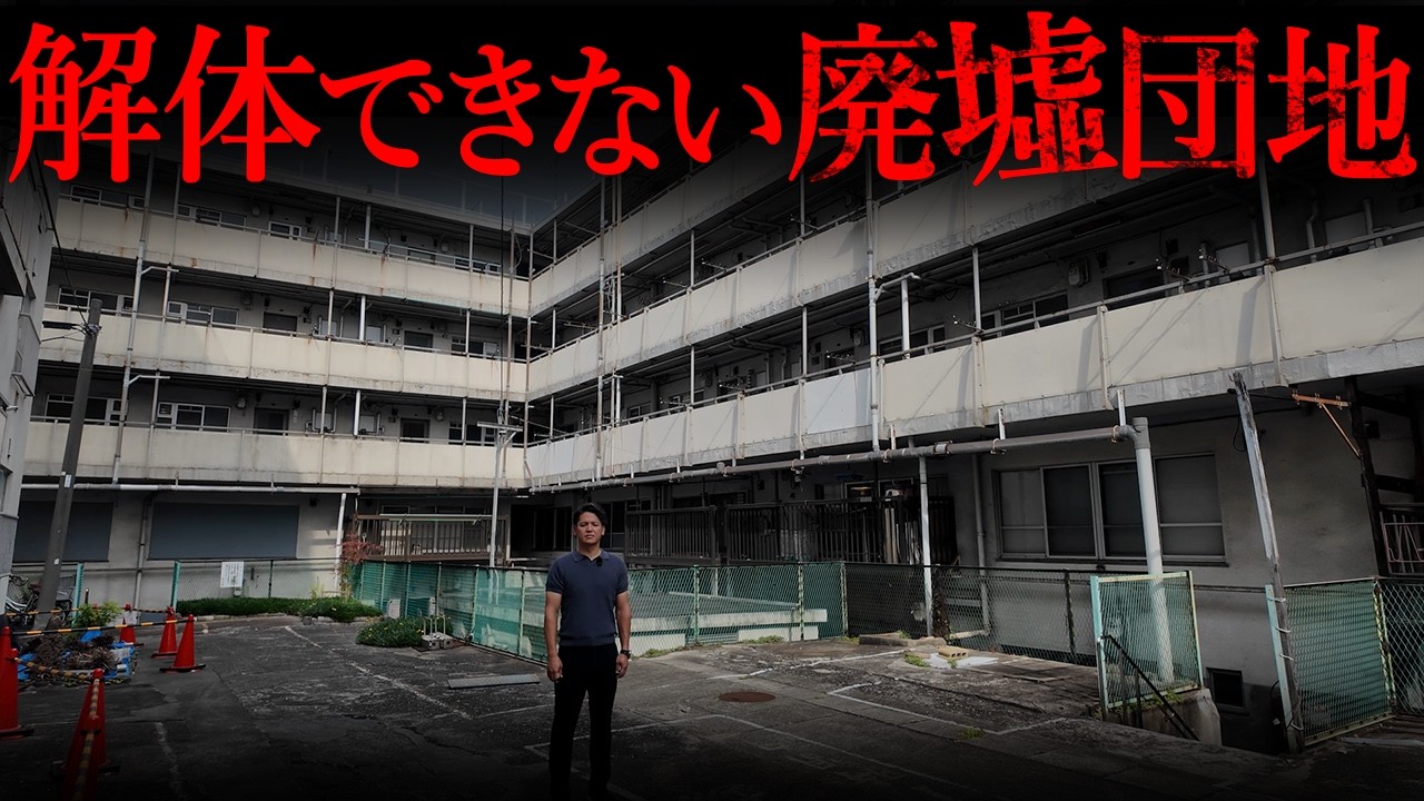 【街ブラ】廃墟の団地が眠る朝潮橋はかつて水上スラムと呼ばれた街だった...