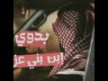 يكفيني فخر عزي من بدو سورية 