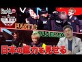 【APEX/Shadowverse】日本チームが大健闘！APEX世界王者に輝いたのは？＆秋のRAGEグランドファイナリストが決定！【eスポーツニュース】