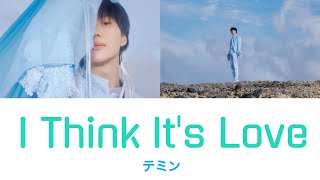 i Think Its Love     Taemin Shinee