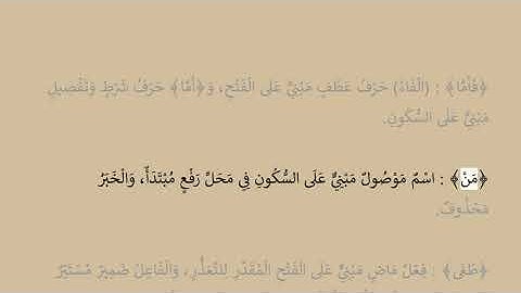 إعراب سورة النازعات آية رقم  37