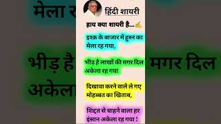 #Dilse#