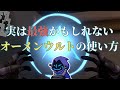 【VALORANT】OMEN OTP Highlight【#48】