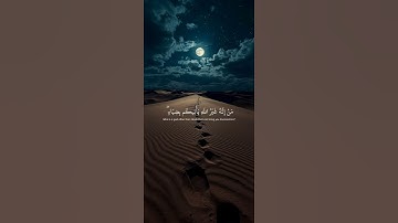سورة القصص الاية ٧١ القارئ محمد صديق المنشاوي