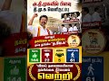விஜய் தலைமையிலான நம்பிக்கை தீர்மானம் வெற்றி | CM Vijay | Soumiya Anbumani | TVK Vijay