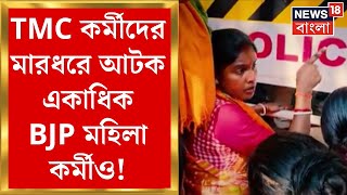 Sandeshkhali News : সন্দেশখালিতে TMC কর্মীদের বেধড়ক মারধর! ধৃত চার | Bangla News