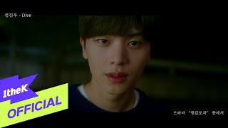 [MV] Jung Jin Woo(정진우) _ Dive (Mystic Pop-up Bar(쌍갑포차) OST Part.1)