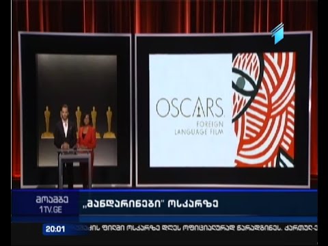 \"მანდარინები\" ოსკარის ნომინანტთა სიაში