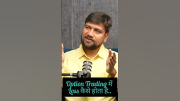 Option Trading में Loss कैसे होता है... #share #stockmarket #trading #trader #shorts #options
