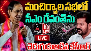 LIVE: మంచిర్యాల రోడ్ షో లో కేసీఆర్ ఉగ్ర ప్రసంగం | KCR Powerful Speech @mancherial | Mirror TV