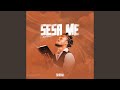 Sesa Me mp3