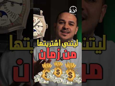 صانع ومصمم ساعات وضع بصمة في هذا العالم بتصاميمه الأيقونية  اكسبلور 