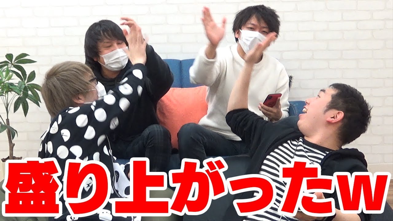 ４人で最高に盛り上がりましたｗｗｗ