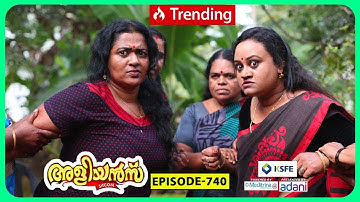 ഏലിയൻസ് - 740 | യുദ്ധങ്ങൾ | കോമഡി സീരിയൽ (സിറ്റ്കോം) | കൗമുദി