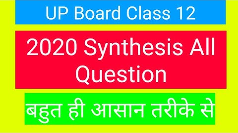 UP Board Class 12 Unsolved Paper | 2020 synthesis question solve | Synthesis Previous year Question