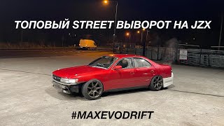 Стрит выворот для дрифта на JZX / Варим днище Чайзера