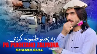 Pa Pukhtano Zamona Kezhi Shandi Gul Pashto New Song 2026 Pashto Tappy Afghan Song Hd Video
