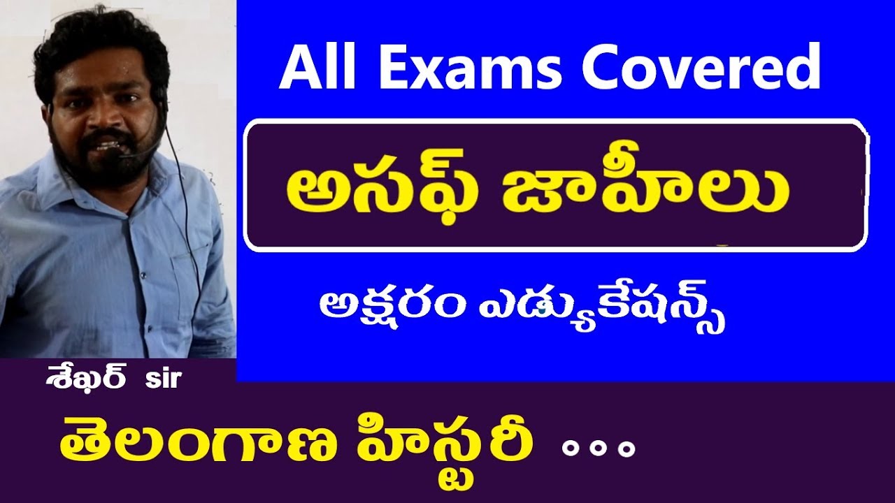 అసఫ్ జాహీలు  || Telangana History Classes in Telugu