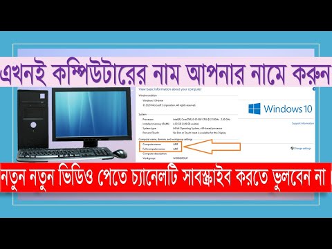 ভিডিও: কিভাবে উইন্ডোজ স্বাগত ছবি পরিবর্তন করতে