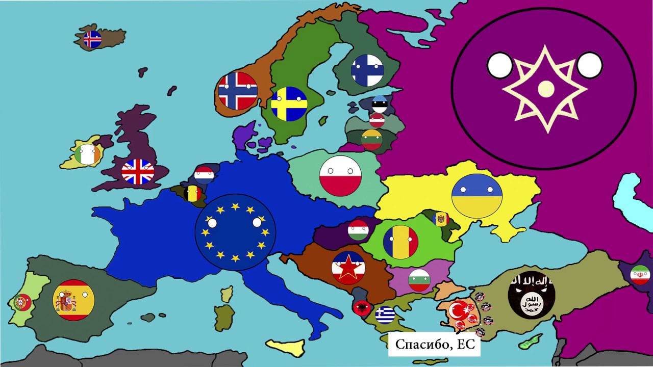 кантриболз (COUNTRYBALLS) - будущее мира - будущее Европы #2 - YouTube