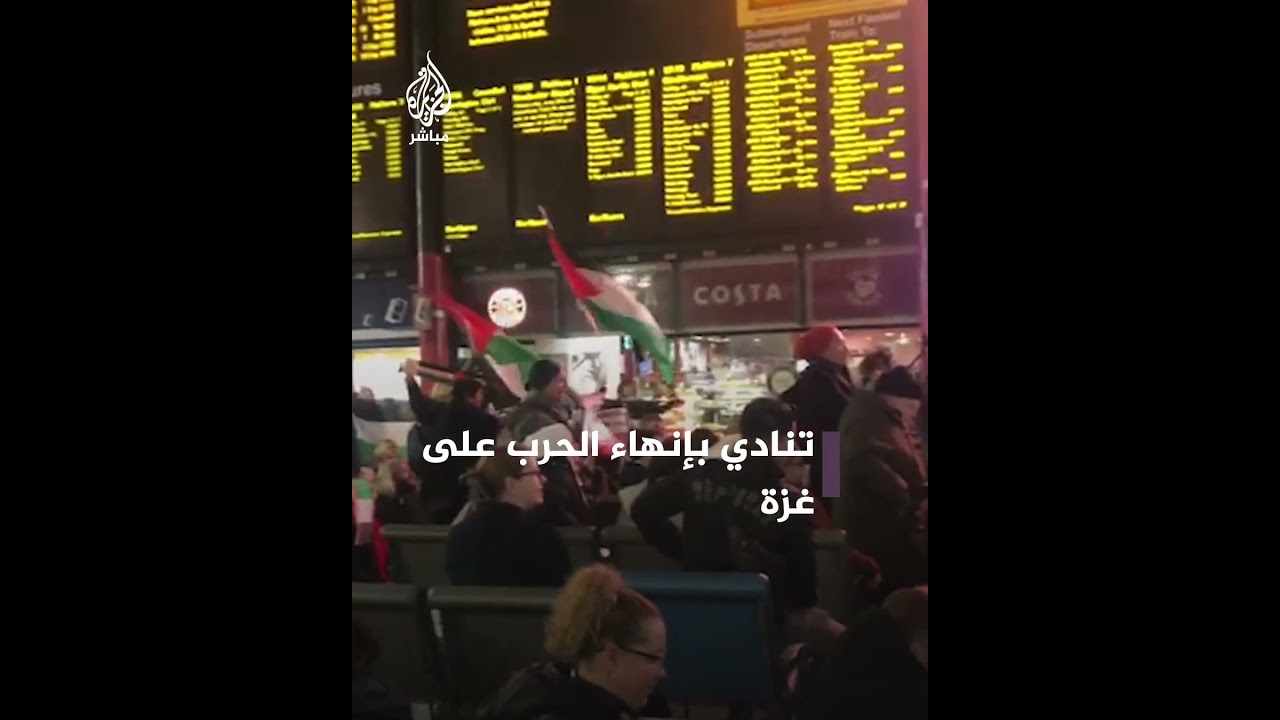 وقفة احتجاجية في ليفربول تنادي بالحرية لفلسطين