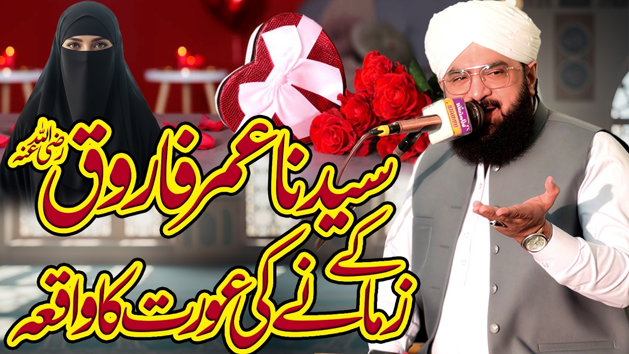 14 February Valentine's Day Imran Aasi Jumma Bayan at Madrasa Lasania Anwar-ul-Quran #14february