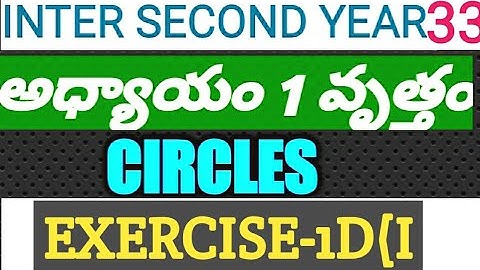 CLS-33||INTER SECOND YEAR ||CIRCLES ||MATHS-2B||EXE-1D(ii)|| FOR A.P & T.S ||