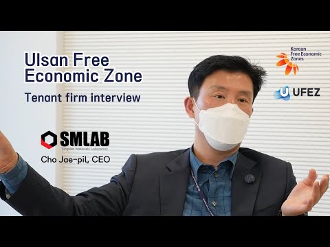 2021 Ulsan Free Economic Zone Tenant Firm Interview: SM Lab