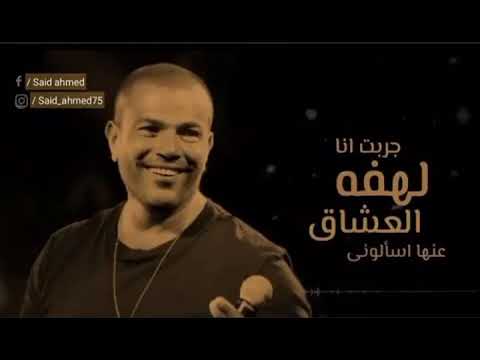 ده اللى حلمت يكون عشانى مش عايز حد تانى