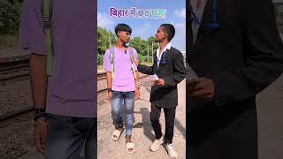बिहार में छठ पूजा @dipak__dancer #chhath puja #Bihar #TT #ticket check #station #railway