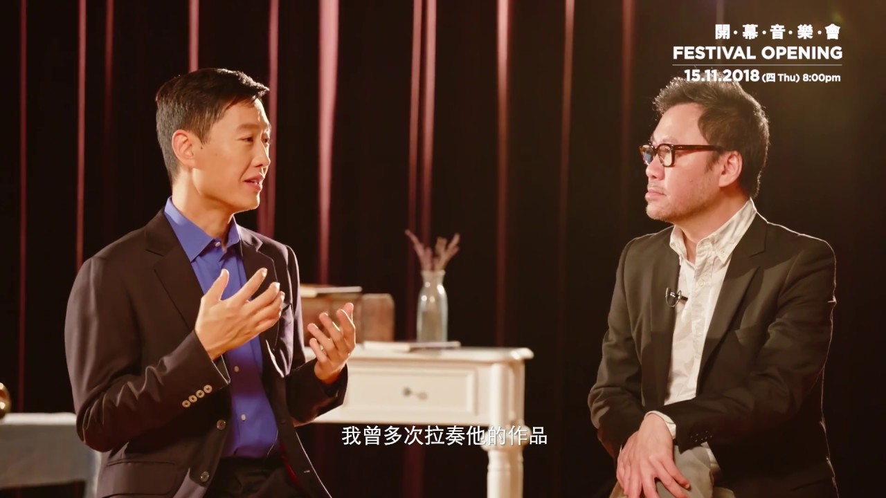 聽聽藝術總監李垂誼及爵士結他大師包以正親自介紹開幕音樂會！ - YouTube