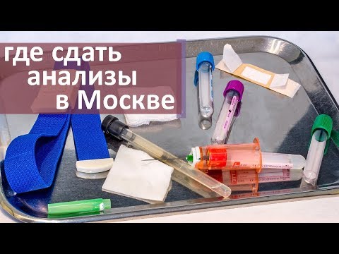 Медицинские анализы, которые положены вам бесплатно